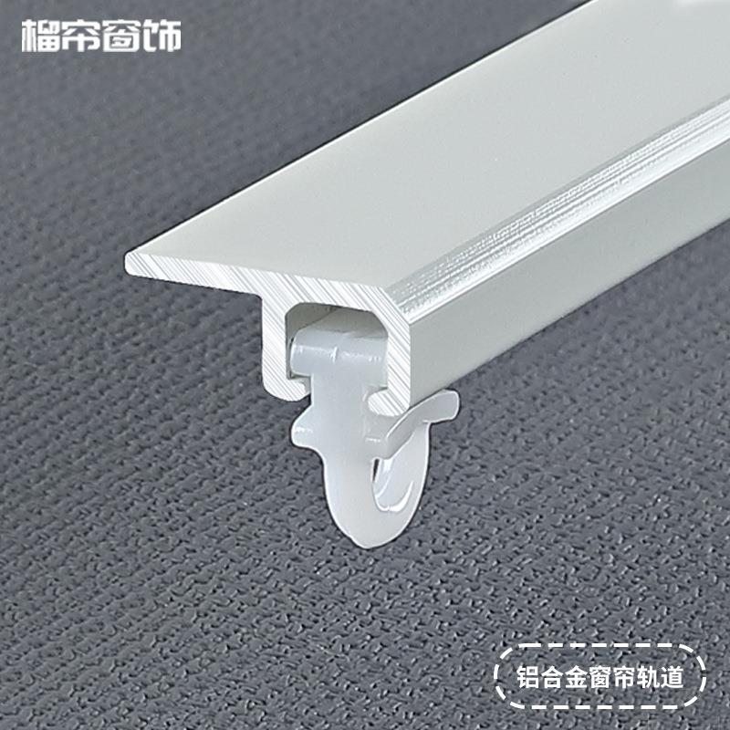 可弯曲超薄窗帘轨道 静音超薄内开窗轨道 轻薄铝合金内开窗滑轨