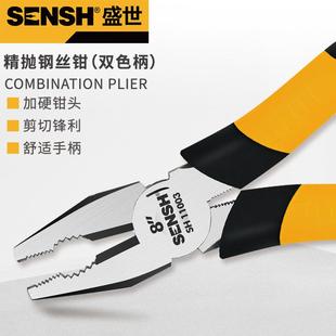 盛世工具钢丝钳老虎钳高碳钢双色柄钳子6寸7寸8寸钢丝钳