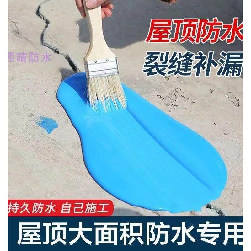 屋顶防水涂料补漏材料水性聚氨酯卫生间外墙裂缝堵漏王防水专用胶