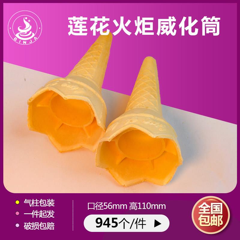 冰淇淋脆皮冰激凌蛋筒架脆筒雪糕机莲花火炬雪糕筒945个威化花筒图片