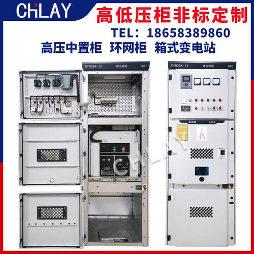 10kv高压光伏并网柜开关柜kyn28中置柜环网柜高压电工教学培训柜