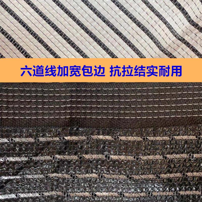 .75%黑白双面遮阳网防晒隔热降温多肉兰花绿植花卉蔬菜阳光房遮光