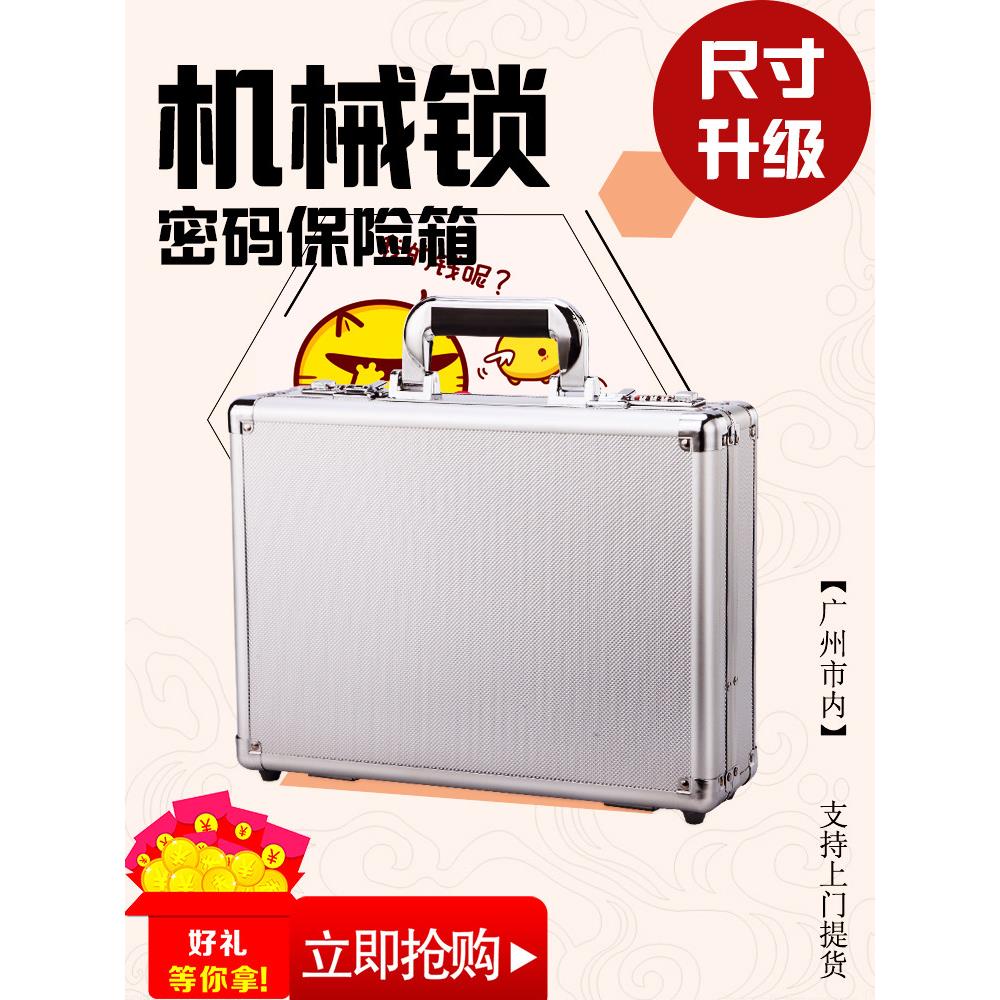 手提钱箱密码保险箱家用便携式保险箱机械锁档案箱入衣柜放文件袋