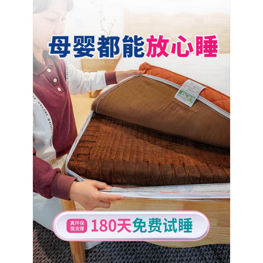 棕奇阁全棕缝天然无胶棕榈硬床垫手工山棕环保棕榈坐垫脊柱保护儿