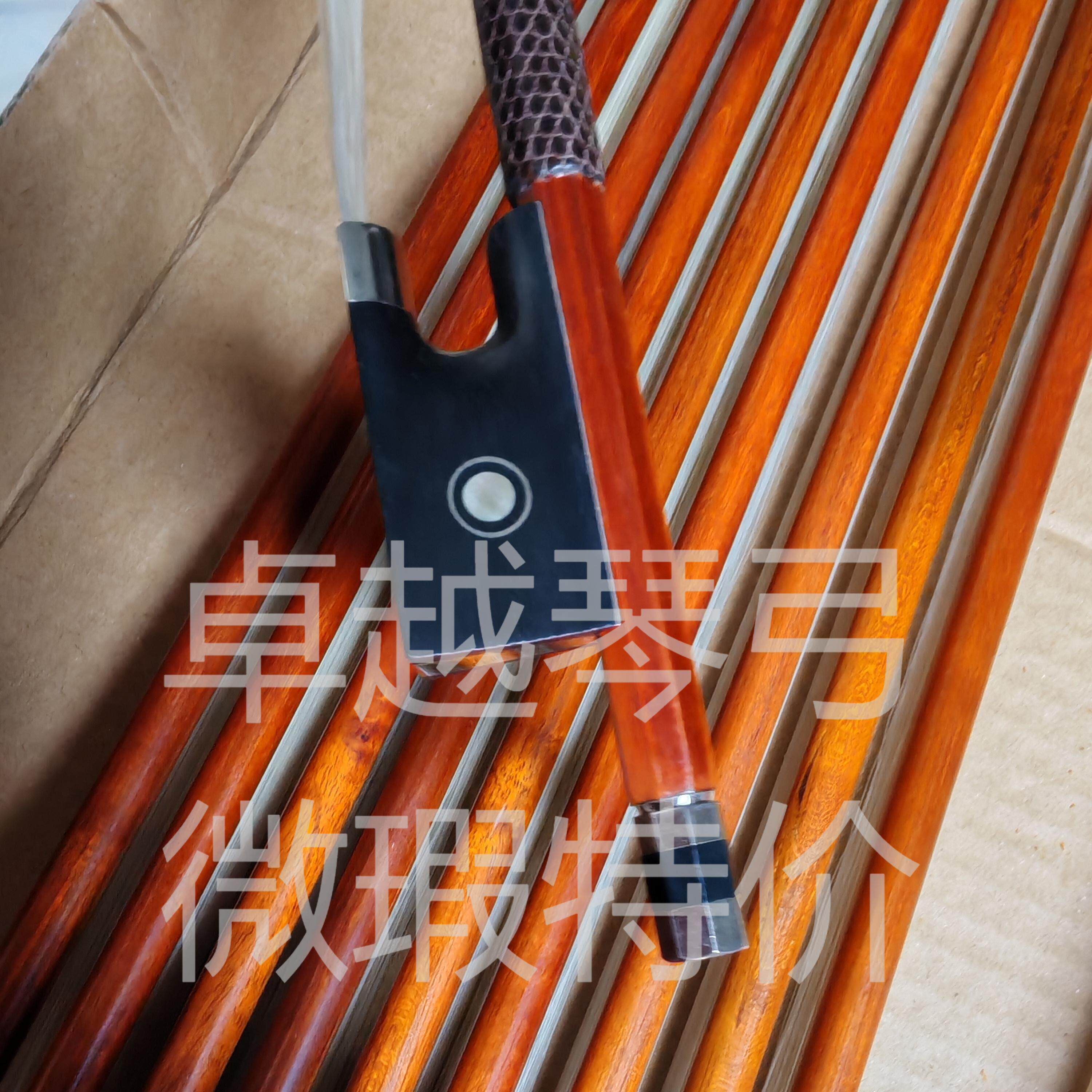 卓越琴弓微瑕小提琴弓大提琴弓弓子巴西苏木演奏级低价1/41/24/4