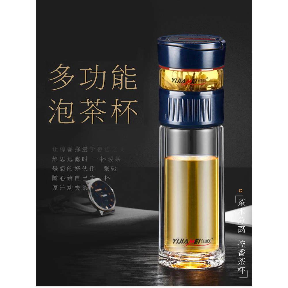 宜加美双层玻璃杯茶水分离泡茶杯男女过滤杯高硼硅耐热功夫茶杯