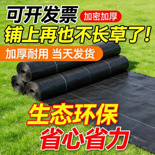 防草布除草布农用加厚耐用 果园果树盖草布 透气保湿抗老化遮草布