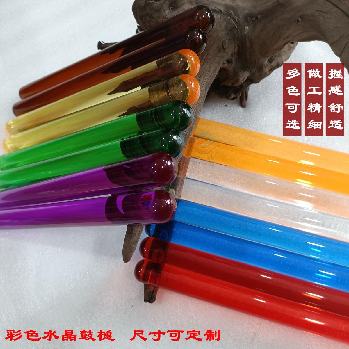 彩色压克力水晶鼓棒 发光变色鼓棒 彩色渐层大鼓鼓槌棒尺寸可定制图片