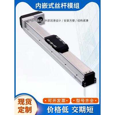 GTH滑台模组内嵌式高精度滚珠丝杆数控直线滑台全封闭导轨模组