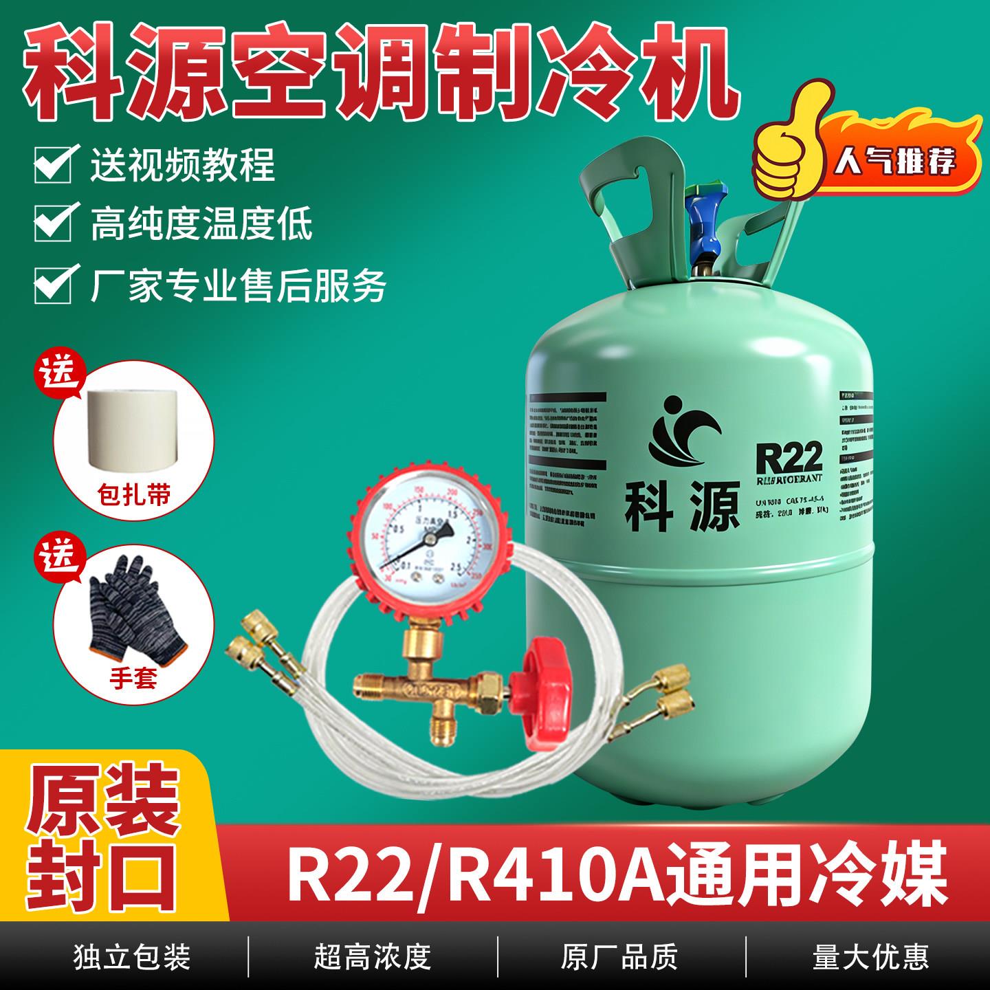r22空调制冷剂加氟工具套装雪种R410a冷媒家用定频变频空调氟利昂