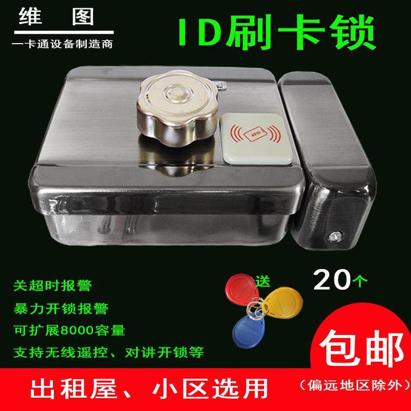 刷卡一体锁门禁单元门电控锁出租屋刷卡锁 电机锁可加遥控手机APP