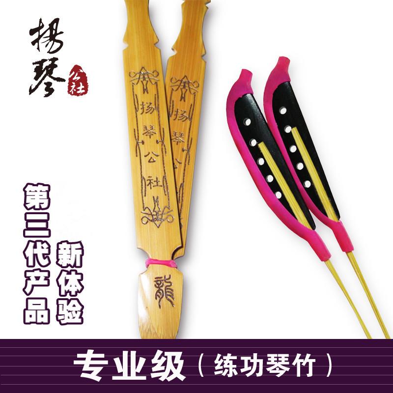 扬琴公社练功琴竹手感重硬送琴桶皮专业演奏舞台艺考专用店家推荐