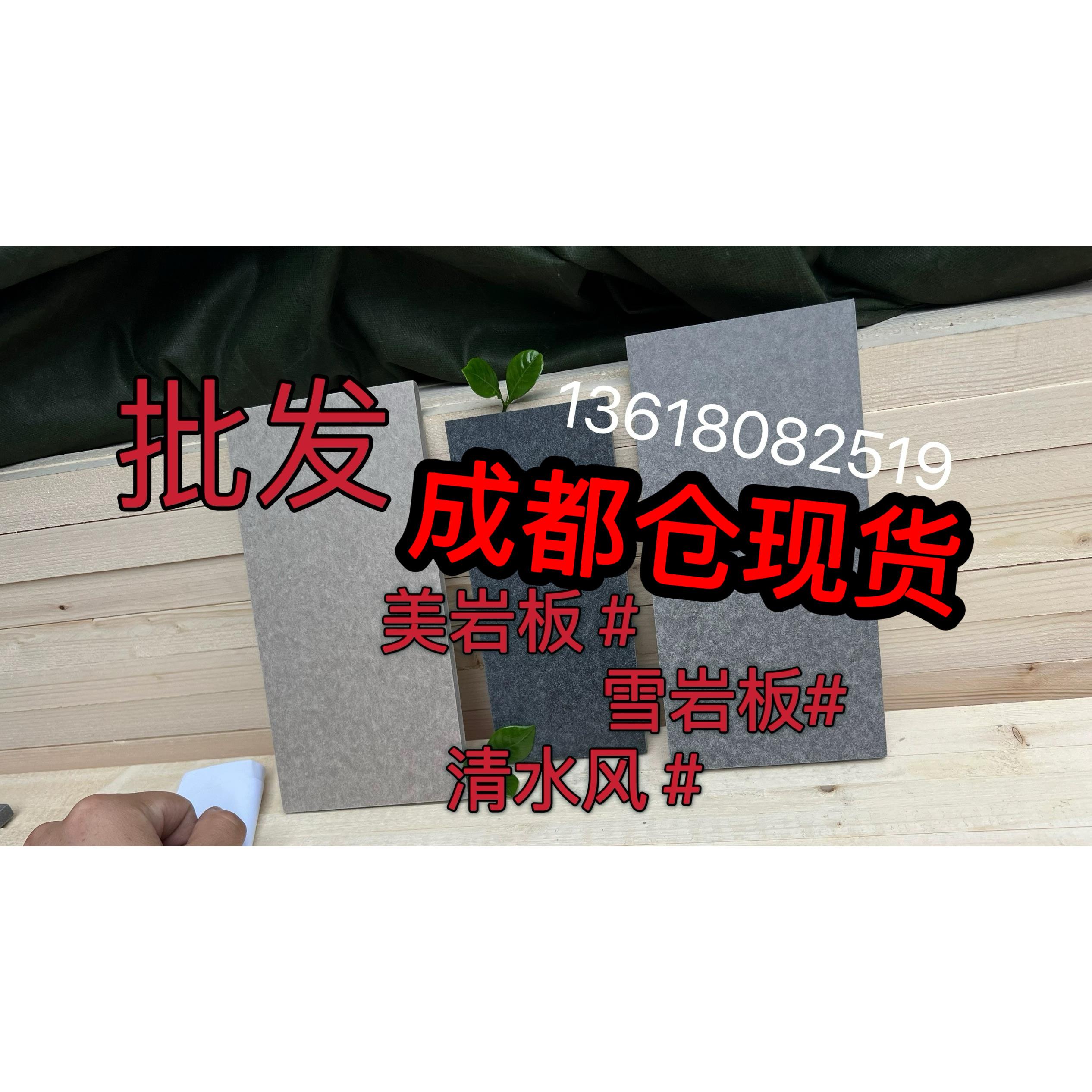 成都水泥板美岩板木丝板雪岩板清水混凝土复古工业风装饰面板