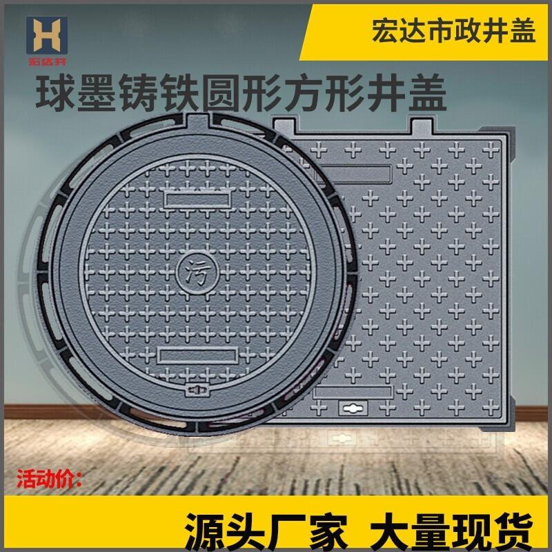 球墨铸铁化粪池井盖防臭密封下水道污水雨水市政水沙井盖圆形方形