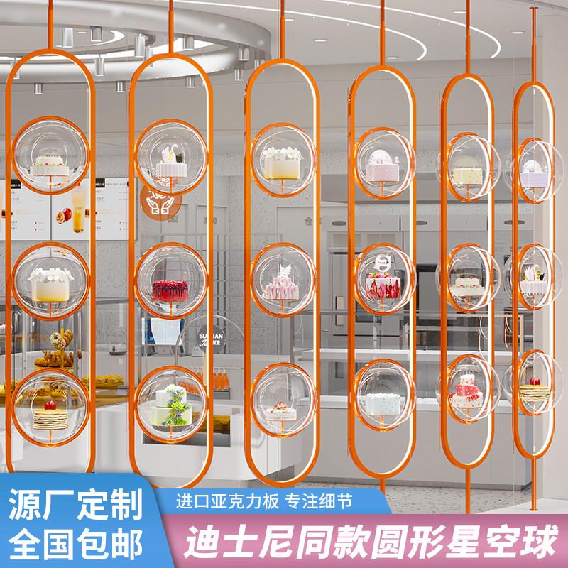 蛋糕模型罩好利来网红墙定制亚克力玻璃星空球罩甜品台橱窗展示架