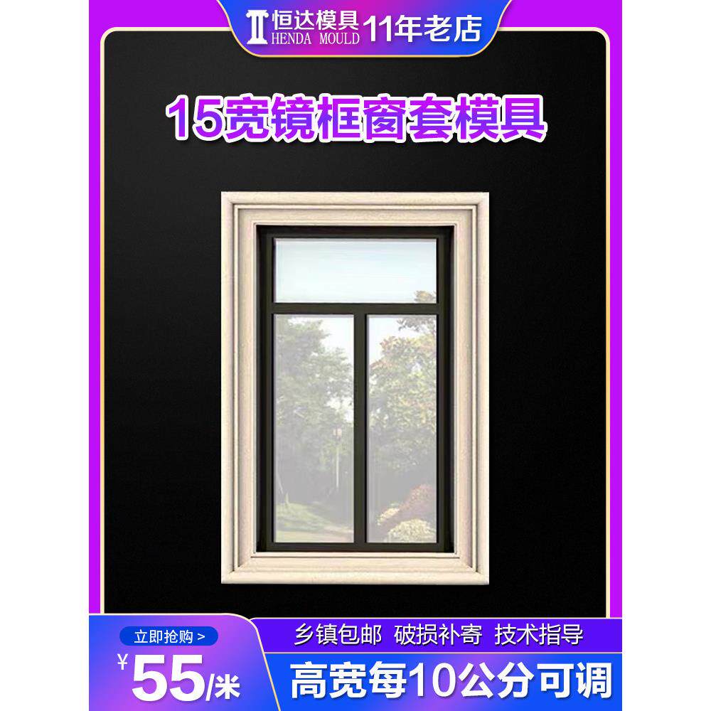 窗套模具罗马柱窗门套房方线水泥轻板边柱欧式风格