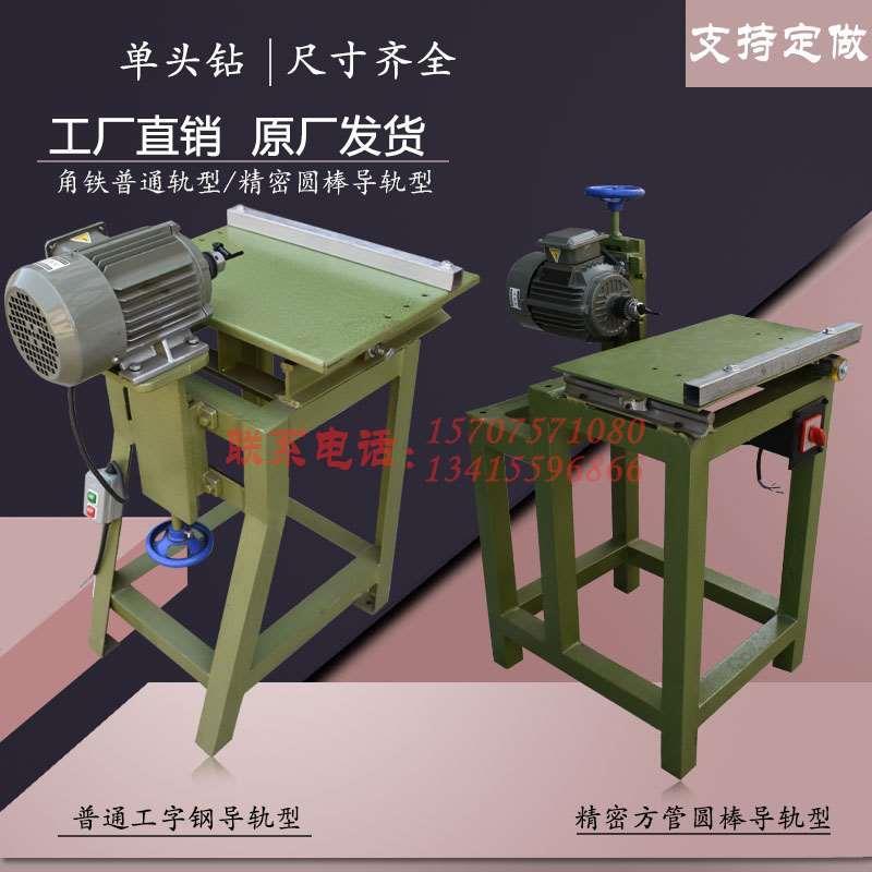 木工机械简易单头钻孔机简易双头钻水平四头钻木工钻床打孔机