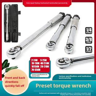 汽车修理轮胎预设扭矩扳手机修理公斤扭矩扳手扭矩快速棘轮套筒扳