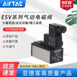 亚德客二位三位五通单双电控电磁阀老虎阀ESV210 610 310 410