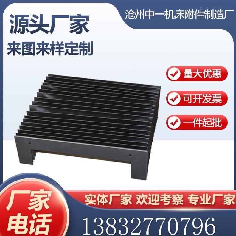 风琴防护罩机床柔性伸缩式防尘防火阻燃导轨一字型风琴式保护罩