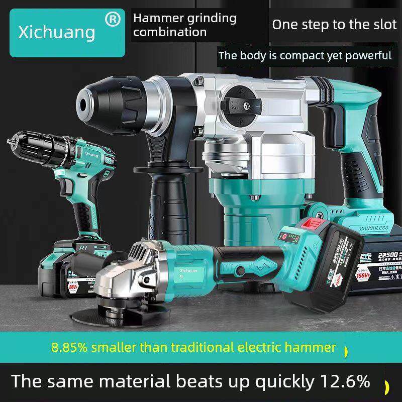 无刷充电电锤电镐三用途大功率混凝土锂电池工业电冲击钻德国技术