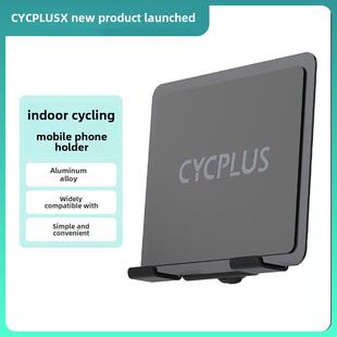 CYCPLUS室内骑行手机平板支架公路山地自行车骑行台训练支架配件