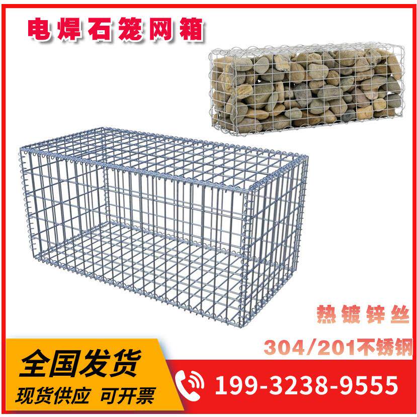 电焊景观石笼网园林民宿装饰后热镀锌钢筋石笼网不锈钢装石头笼子