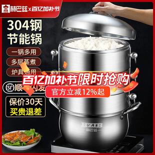 赫巴兹蒸锅家用304不锈钢3层无孔不串味蒸笼屉原味节能蒸米饭锅
