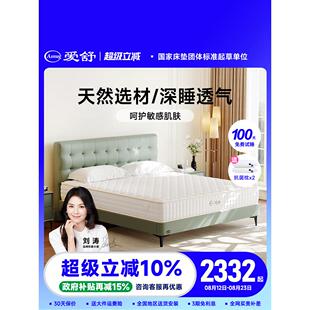 爱舒乳胶床垫十大知名品牌天然橡胶弹簧垫席梦思上海爱C型专业
