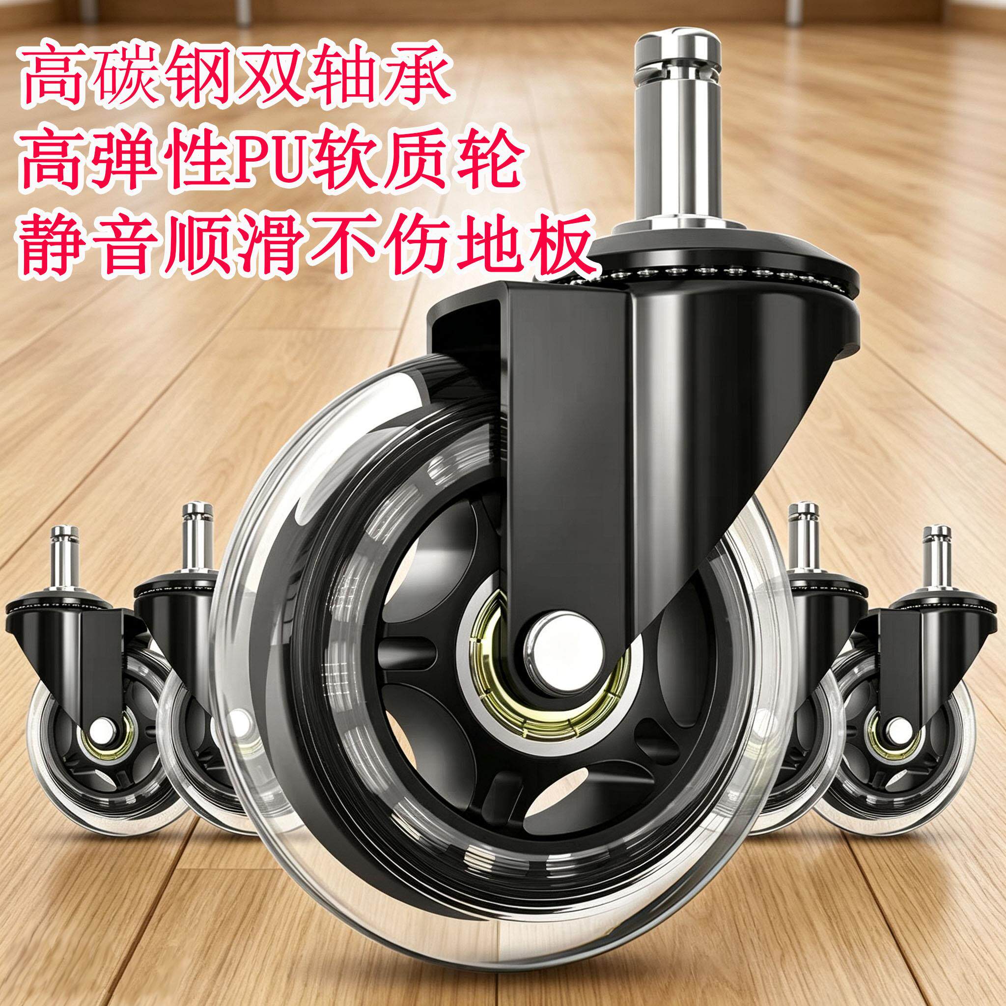 卡簧插杆万向轮3寸办公椅转椅轮子带轴承静音顺滑电脑电竞椅滑轮