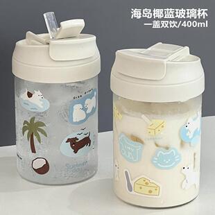 浮想玻璃杯女生高颜值可爱吸管水杯子学生外带可携式咖啡随行杯新