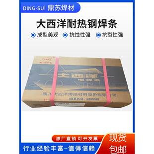 美国大西洋耐热钢焊条Chh307R R317R压力继承备件Chh407R717Re901