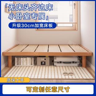 实木榻榻米无床头床架子排骨架床高脚床定制床任意尺寸无靠背矮床