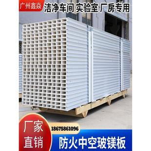 防火保温机制净化板彩钢瓦覆合夹芯岩棉板中空玻镁板玻镁岩棉板