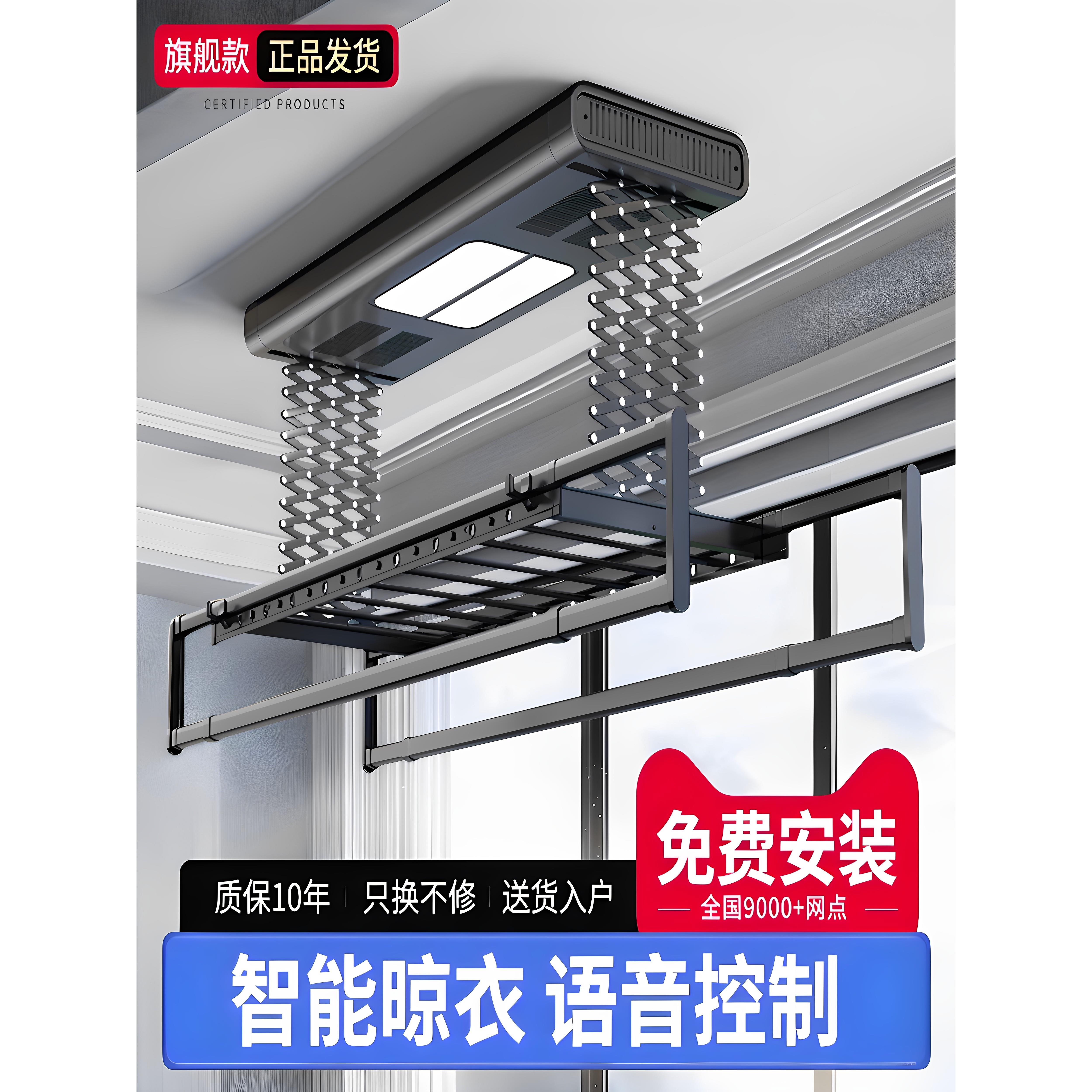 智能阳台晾衣架智能烘干杀菌遥控自动伸缩智能声控烘干棒