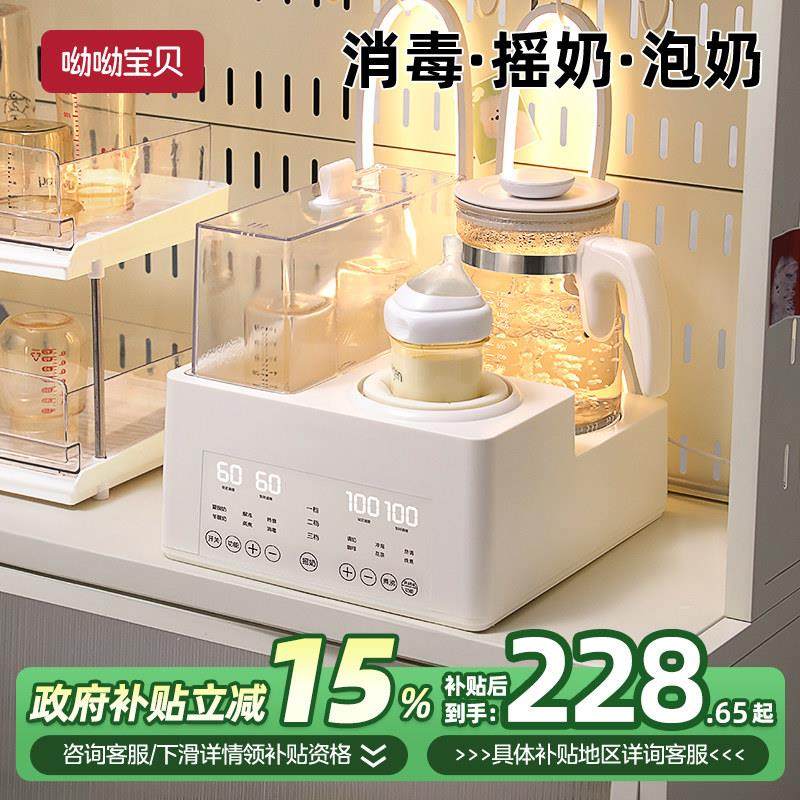 婴儿专用恒温水壶奶瓶消毒器烘干摇奶器三合一温奶器二合一暖奶器