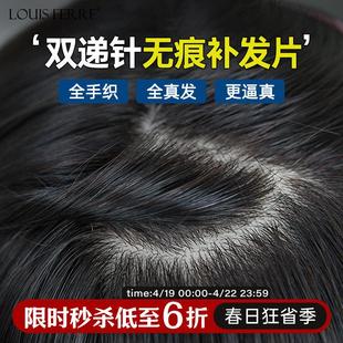 双递针手织头顶发片真发假发片女无痕隐形遮白发高炉顶蓬松直发片