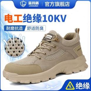 劳保鞋 男款 士防砸防刺穿电工绝缘10KV夏季 轻便安全工作工地老保鞋