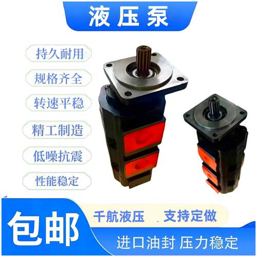 钻机三联齿轮泵JHP2063/2050/2040液压帮浦CBGJ2050/2050/2032