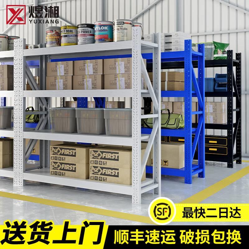 煜湘 货架仓储家用置物架多层轻型仓库可组装层架库房重型货物架
