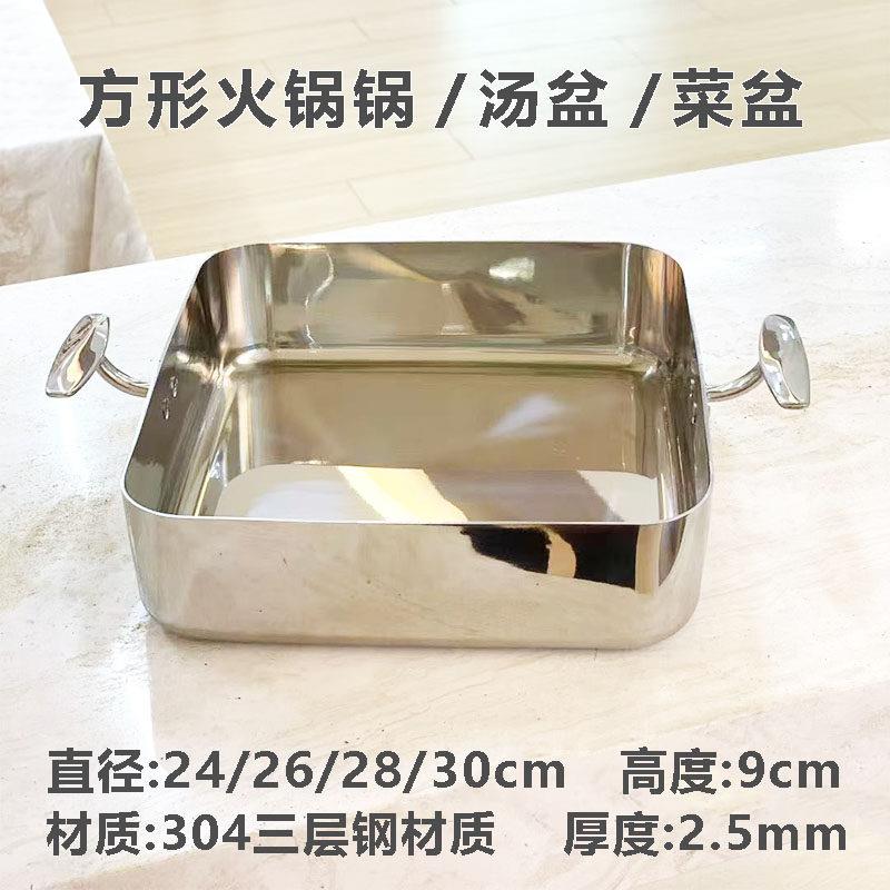 高端轻奢四方形火锅锅鸳鸯汤锅水煮鱼盆电磁炉304不锈钢商用锅具