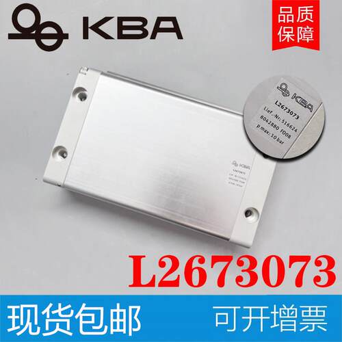 高宝105印刷机原装防护罩气缸L2673073扁平印刷气缸 高宝印刷配件