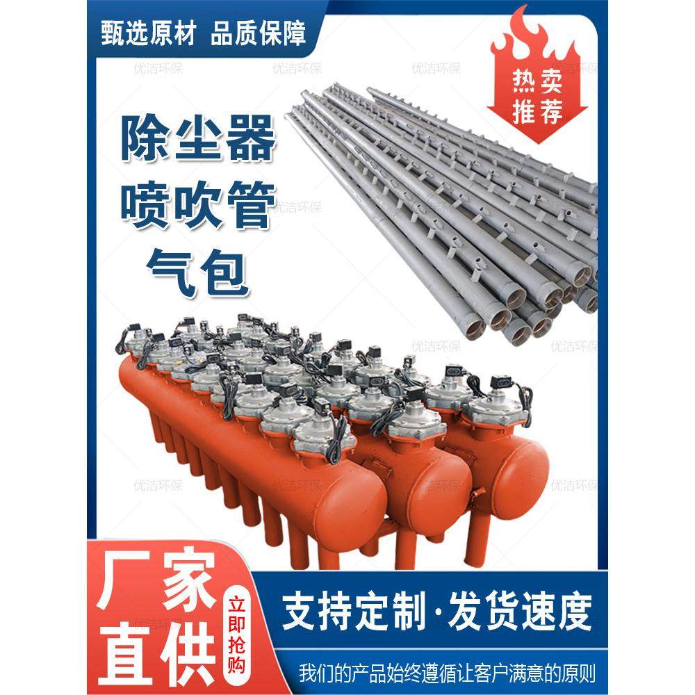 加工定做布袋除尘器喷吹管脉冲除尘器气包喷吹系统连接件除尘配件
