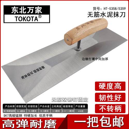 东北万家不锈钢加厚抹泥刀泥工泥瓦工抹泥板无筋抹子铁板抹灰刀