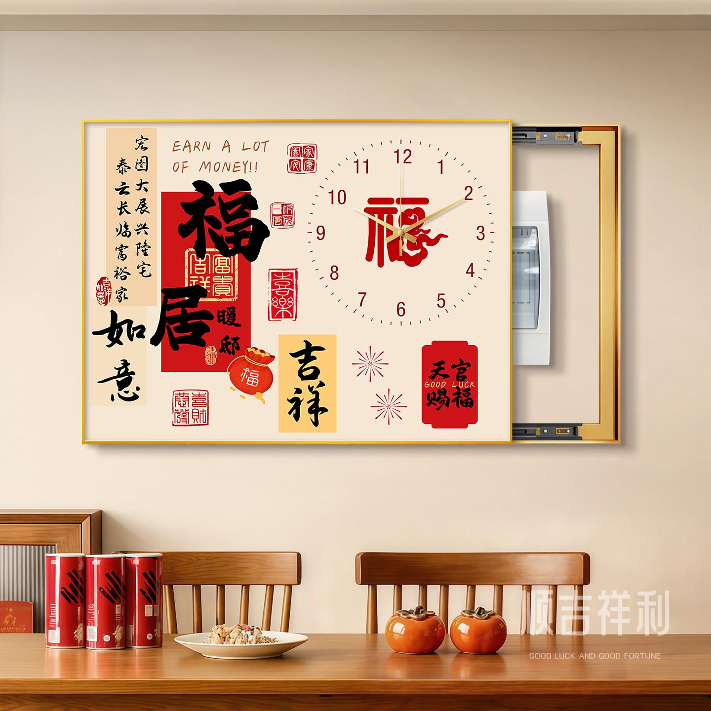 福居电表箱装饰画带钟表新中式配电箱遮挡挂画2026新款弱电箱盖板图片