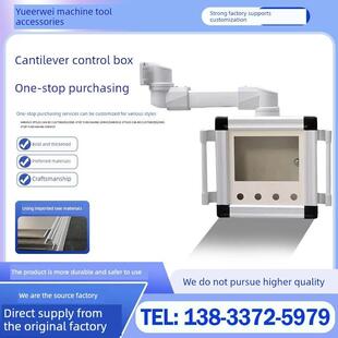 悬臂式控制箱操作箱铝合金触摸屏集装箱臂架操作箱可旋转摇杆操作