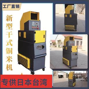 干 干拭铜米机废品回收站全自动废铜线 线分离机小型电线 线电缆