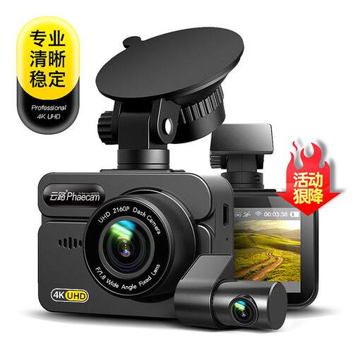 云路R1Pro 高端行车记录仪4K超高清夜视前后双摄镜头无线免走线x