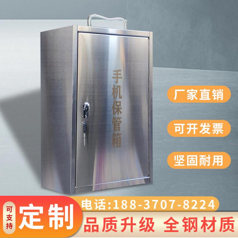 手机保管箱学生部队餐厅员工会议手机存放柜带锁手提收纳箱可挂墙