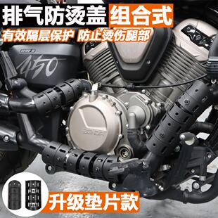 黑旗500金吉拉450/350排气管防烫罩奔达300灰石250排气隔热盖配件